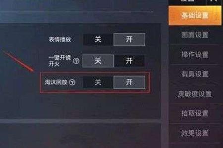 和平精英 开挂 比例怎么调（和平精英怎么开挂才稳）