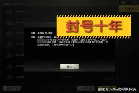 主播和平精英开挂被封现场（和平精英开挂被封10年的主播）