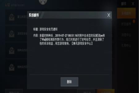 举报和平精英开挂多久会封（和平精英开挂在哪里举报）