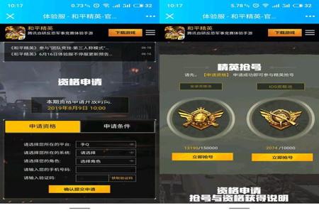吃鸡辅助网站和平精英下载安装（和平精英吃鸡辅助器）