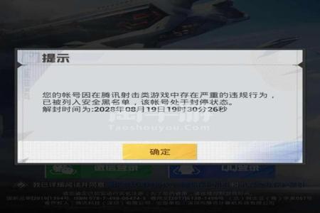 和平精英q区开挂被封怎么办（和平精英q区开挂v区会封号吗）