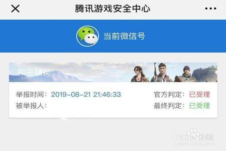 和平精英qq开挂微信会封吗（和平精英用qq开挂微信会不会封）