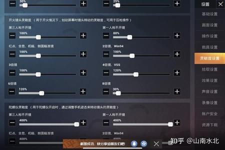 ipad玩和平精英如何开挂（玩和平精英ipad如何设置最好）