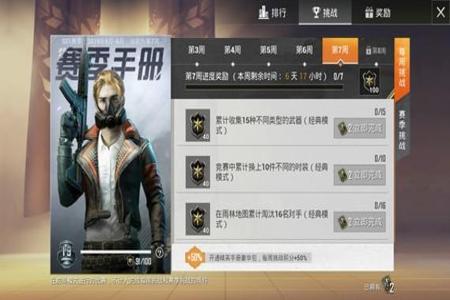 和平精英ss7赛季榜一开挂（和平精英ss7赛季）