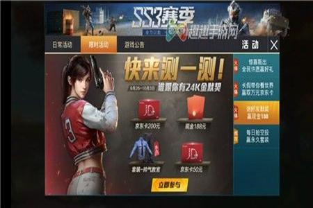 和平精英3元辅助永久网站（和平精英永久的辅助）