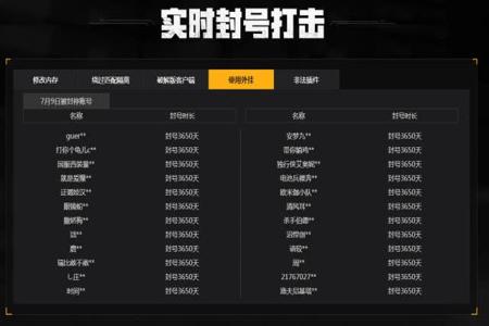 和平精英 匹配到开挂玩家（和平精英怎么匹配开挂的玩家）