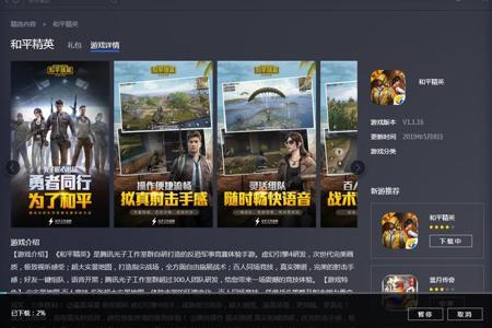 和平精英下载开挂软件教程（和平精英下载外挂软件教程）