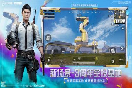 下载和平精英开挂器信手游（和平精英开挂包下载）