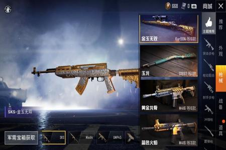 和平精英mini14开挂（和平精英mini14在哪里）