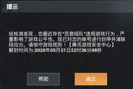 和平精英gm服开挂会封号吗 和平精英gm服开挂会封号吗