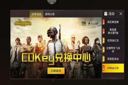 和平精英cdk下单平台（和平精英在哪里下单平台）