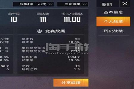 gg修改器和平精英开挂代码（gg修改器和平精英的代码大全）
