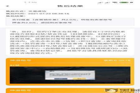 和平精英不开挂为什么被封（和平精英不开挂为什么还被巡查）