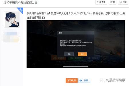 和平精英一开挂就马上被封吗（和平精英开挂被举报会马上下线吗）