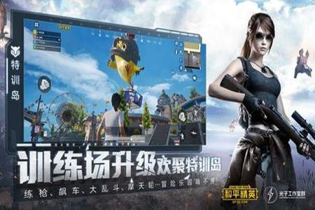 免费开挂软件下载和平精英（和平精英开挂神器软件下载）