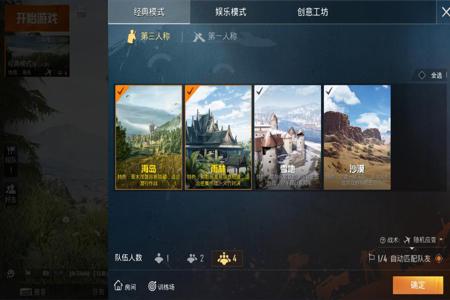 下载和平精英开挂模式手机版（和平精英开挂版手机下载）