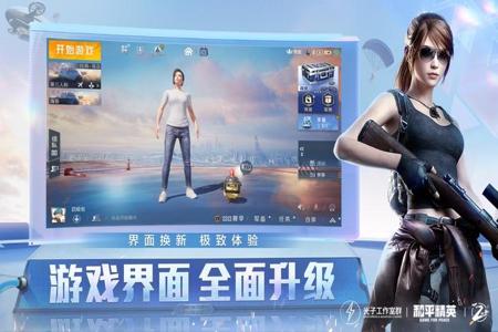下载开挂游戏软件和平精英（和平精英开挂工具下载）