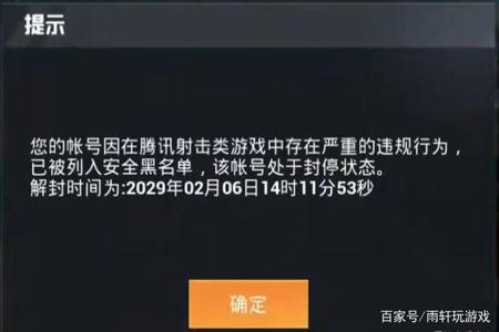 主播开挂直播翻车和平精英（开挂的主播和平精英还能直播吗）