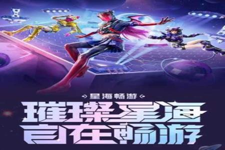 和平精英30星开挂神器下载（和平精英开挂神器怎么下载）