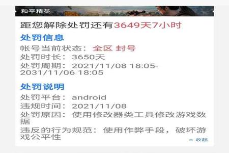 和平精英不开挂会不会封号（和平精英不开挂是不是不会封号）