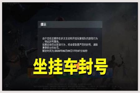 举报和平精英开挂玩家有用吗（和平精英举报开挂的视频能有用吗）