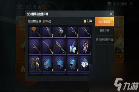 ios和平精英开挂游戏软件（和平精英开挂工具怎么下载ios）