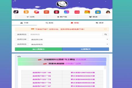 和平精英业务下单平台（和平精英自动下单平台）