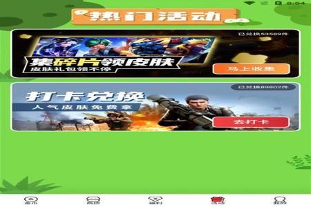 免费和平精英开挂的软件下载 免费和平精英开挂的软件下载