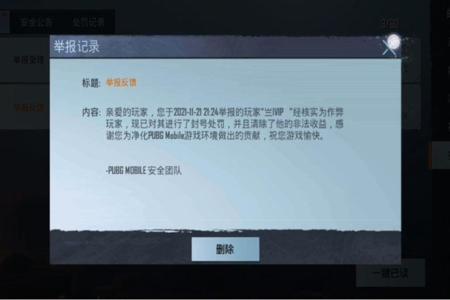 为什么和平精英开挂都有绷带（和平精英开挂为什么越来越多）