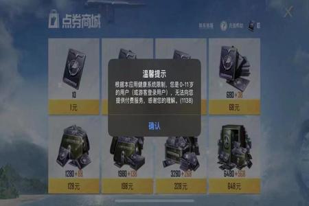 和平精英ios充值网站 和平精英ios充值网站