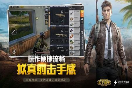 下载和平精英开挂游戏软件（和平精英开挂版手机下载）