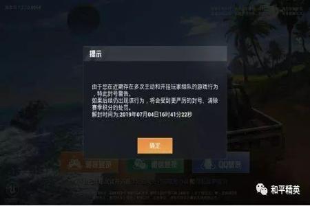 和平精英ios17能开挂吗（和平精英ios17.6.1能开挂吗）
