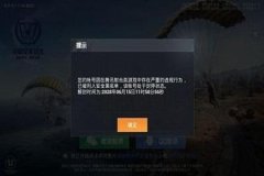 ios和平精英外挂网站（和平精英ios外挂）