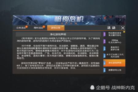 和平精英q区开挂影响v区吗（和平精英q区开挂v区还能封神吗）
