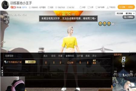 主播是不是都开挂的和平精英（和平精英直播的主播是不是开挂）