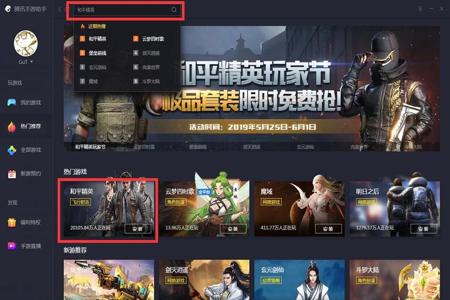 和平精英uk辅助网站下载（和平精英的辅助在哪下载）