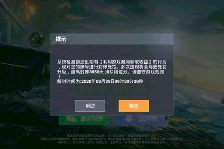 和平精英一人开挂全队都封号（和平精英一人开挂全队被封吗）