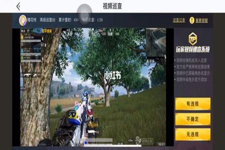 和平精英中开挂神器是什么