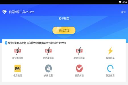 和平精英17k开挂神器下载（和平精英开挂神器软件下载）