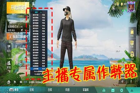 传奇杯和平精英开挂官方回应（和平精英传奇杯在哪看）