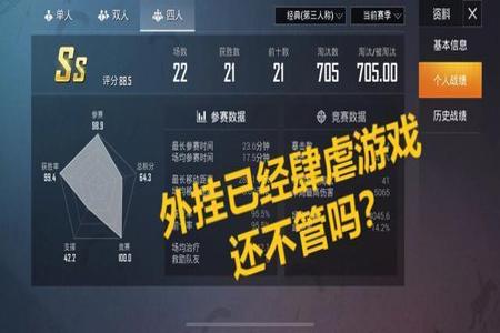 和平精英个人单打怎么开挂（和平精英怎么开挂才稳）