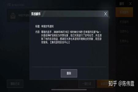 和平精英q区开挂被封的人（和平精英q区开挂v区会封号吗）