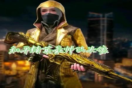 和平精英专属头像开挂头像（和平精英牛逼的头像）