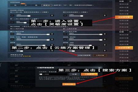 单挑杯和平精英怎么开挂教程（单挑杯怎么参加和平精英）
