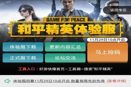 免root和平精英外挂网站（和平精英外挂免root版下载）