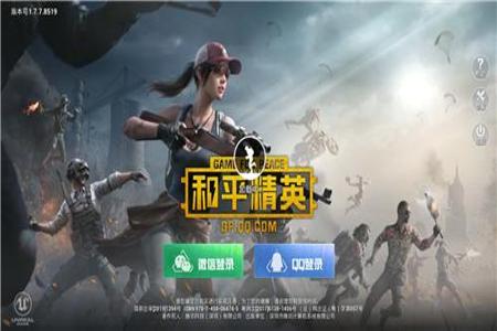 和平精英ios辅助出售网站（和平精英ios辅助器在哪下载）