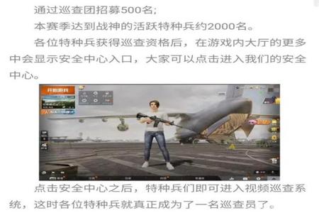 2020和平精英外挂网站（和平精英外挂通告）