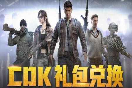 和平精英cdk自助下单怎么用 和平精英cdk自助下单怎么用