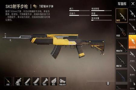 和平精英mk14开挂一串四（和平精英mk14特效枪）