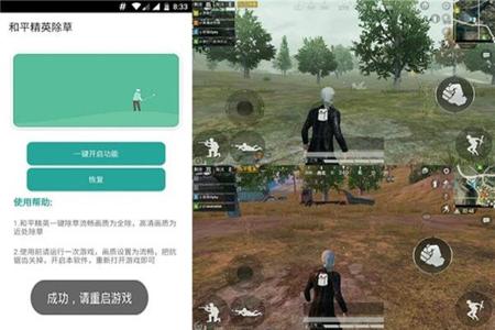免费开挂的软件和平精英安卓（和平精英开挂辅助器软件）